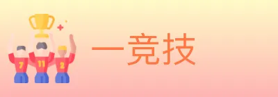 一竞技 logo